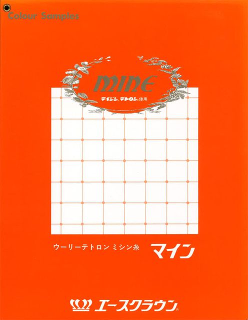 ウーリーマイン見本帳